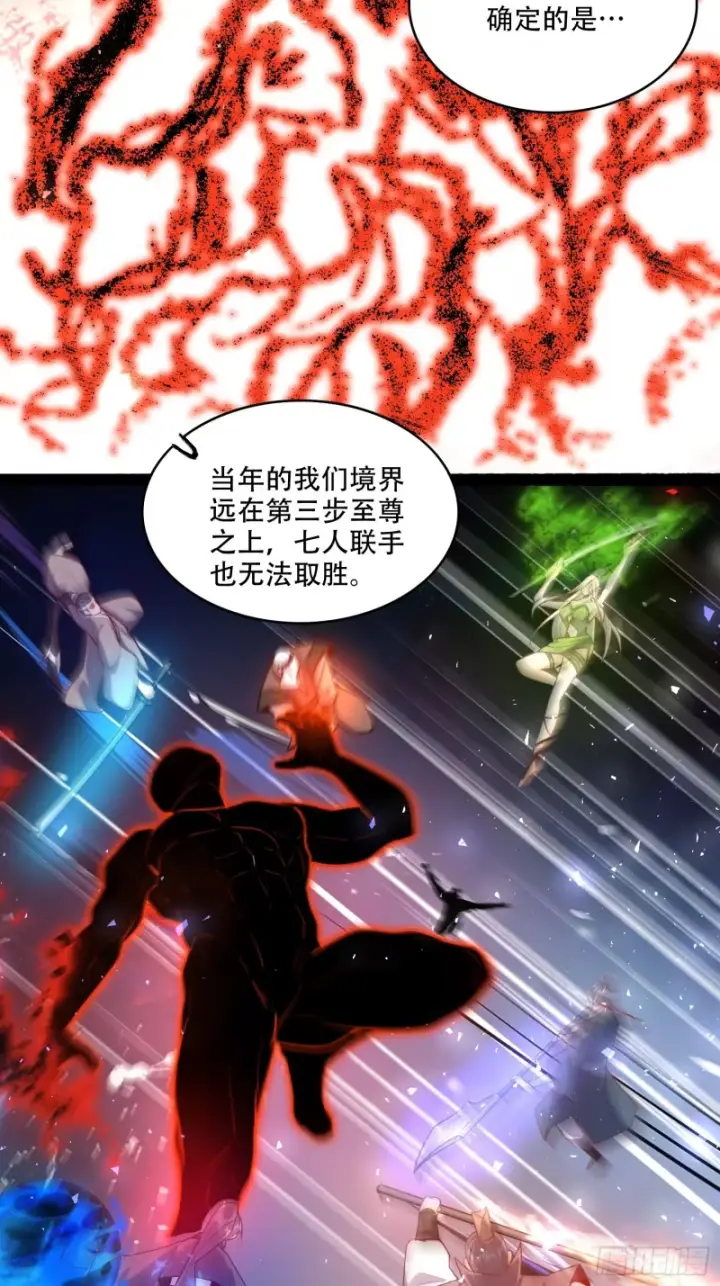 漫画《原来我是修仙大佬》603话第32张图