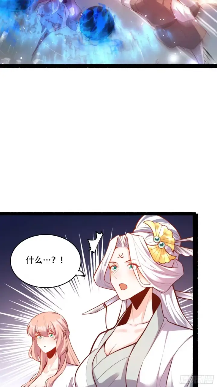 漫画《原来我是修仙大佬》603话第33张图