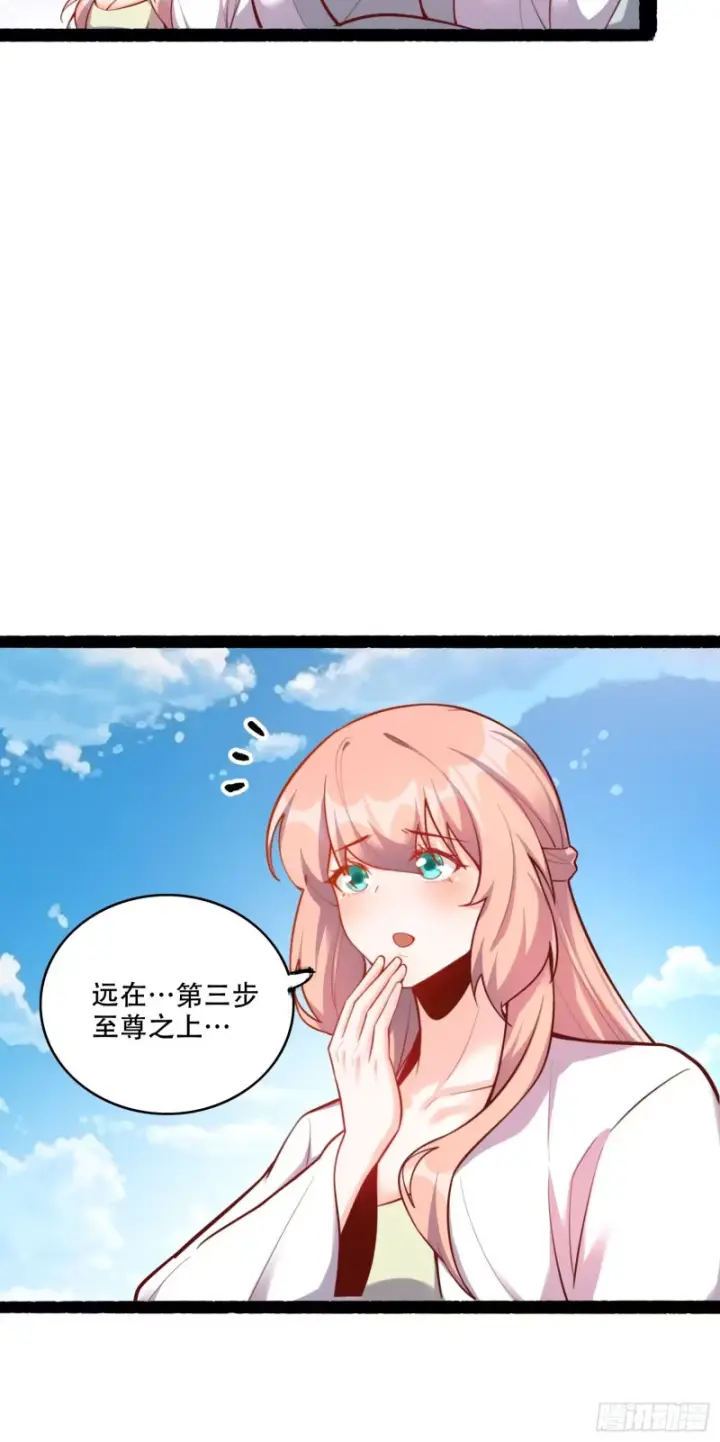 漫画《原来我是修仙大佬》603话第34张图