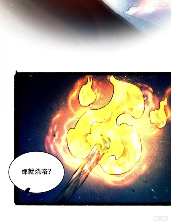 漫画《原来我是修仙大佬》603话第7张图