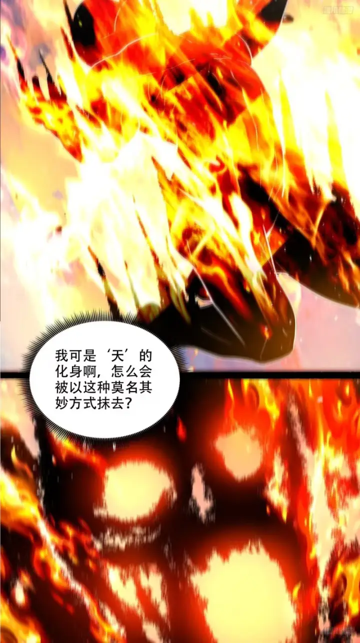 漫画《原来我是修仙大佬》603话第9张图