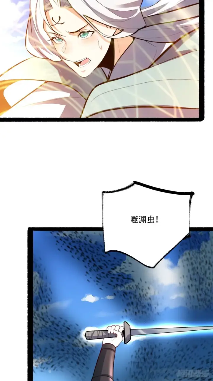 《原来我是修仙大佬》605话图17
