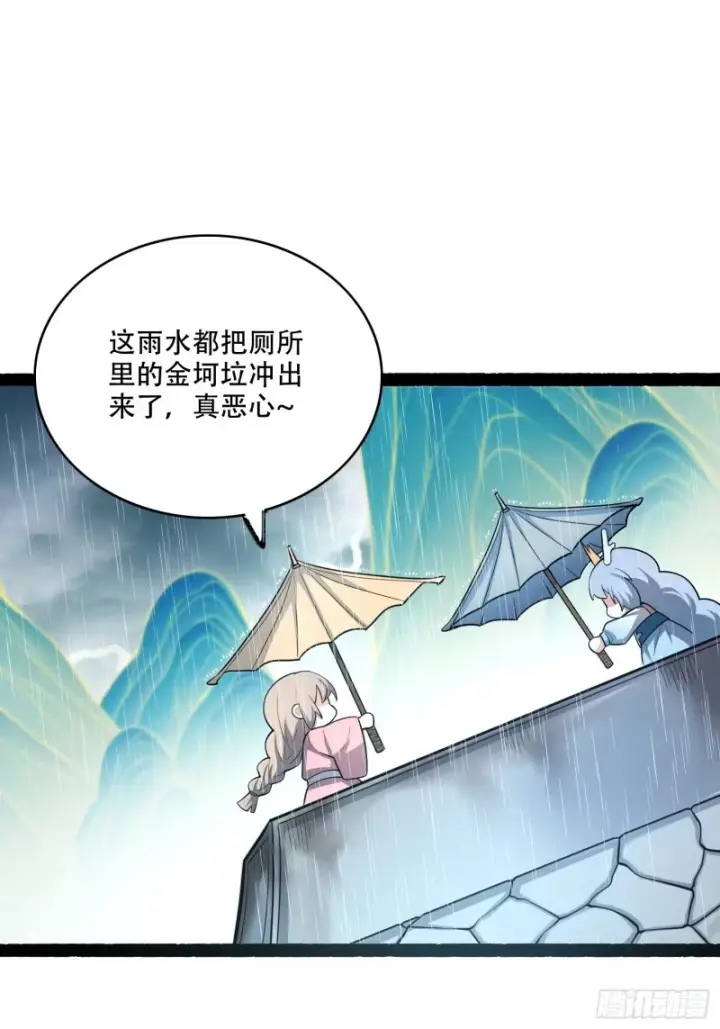 《原来我是修仙大佬》605话图25