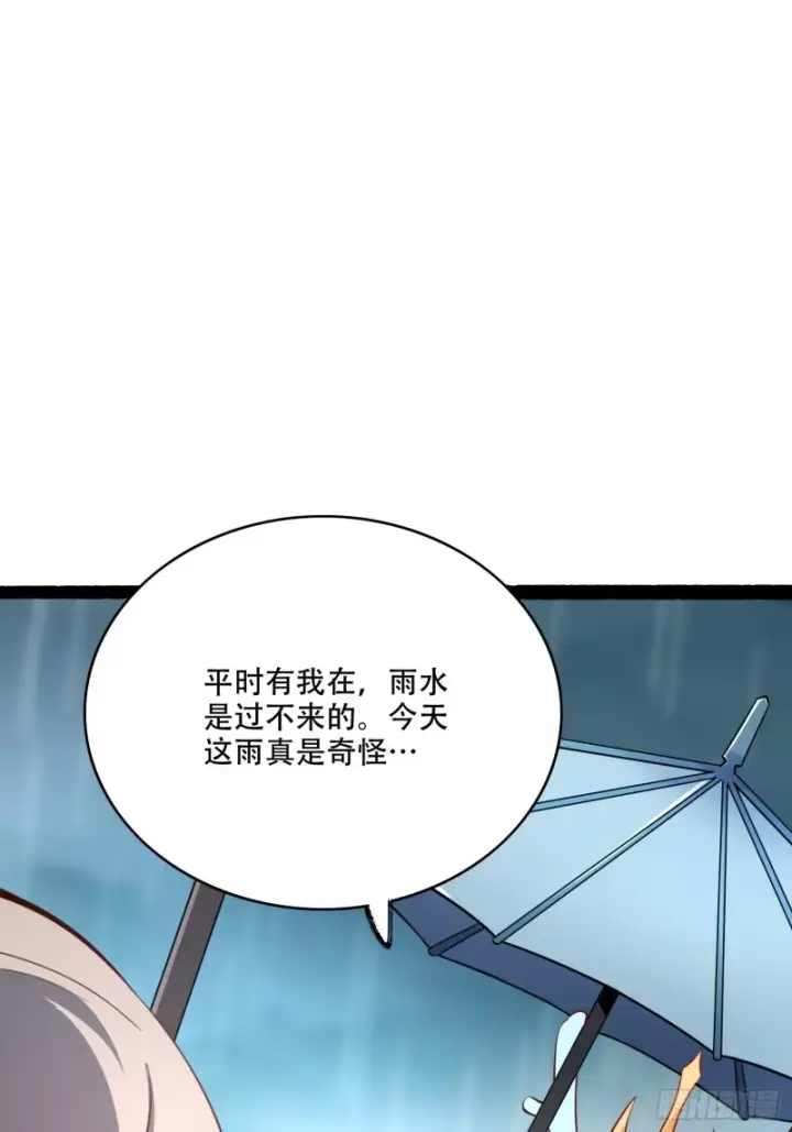 《原来我是修仙大佬》605话图26