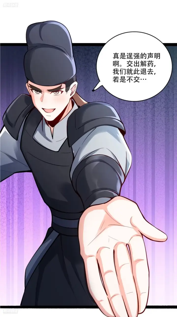 《原来我是修仙大佬》605话图3