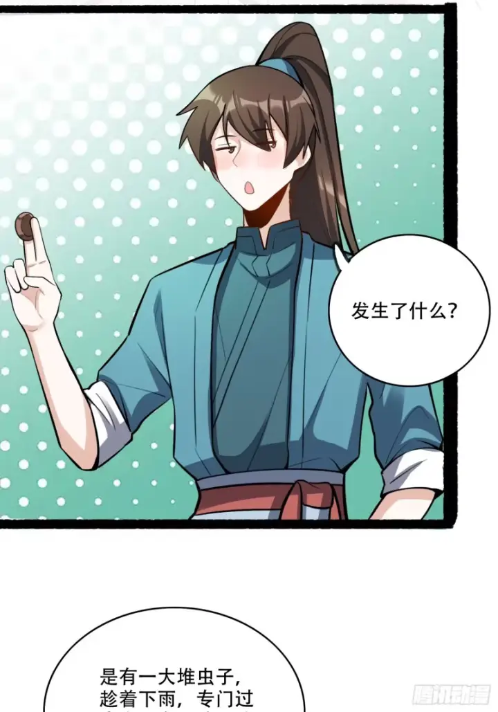 《原来我是修仙大佬》605话图33