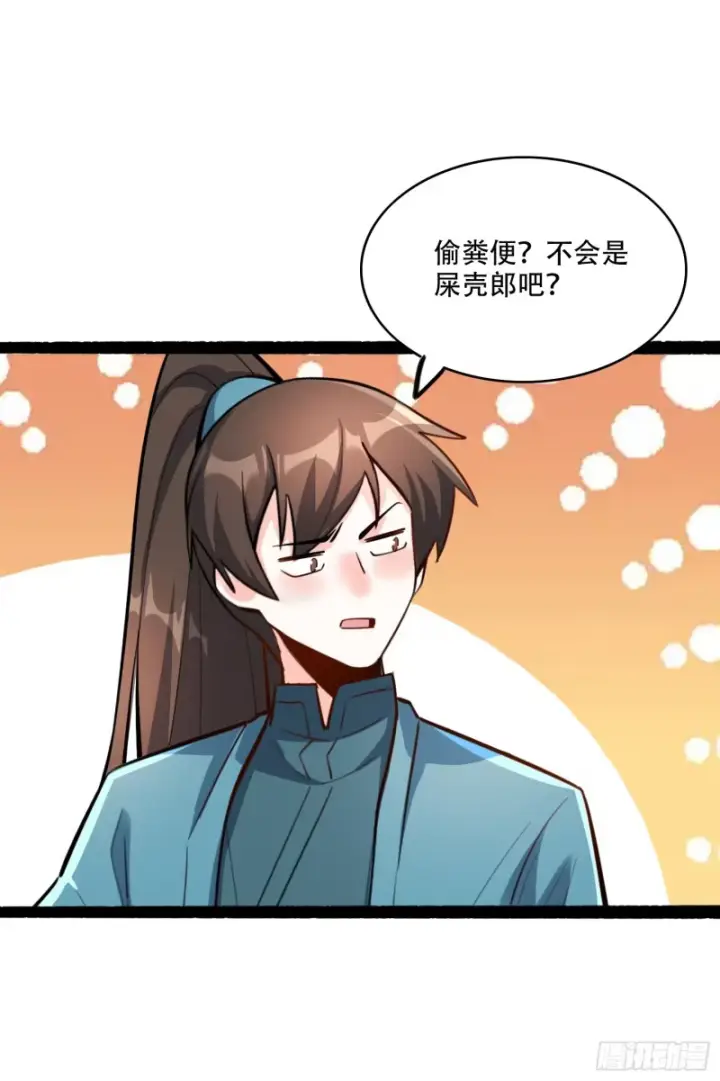 《原来我是修仙大佬》605话图35