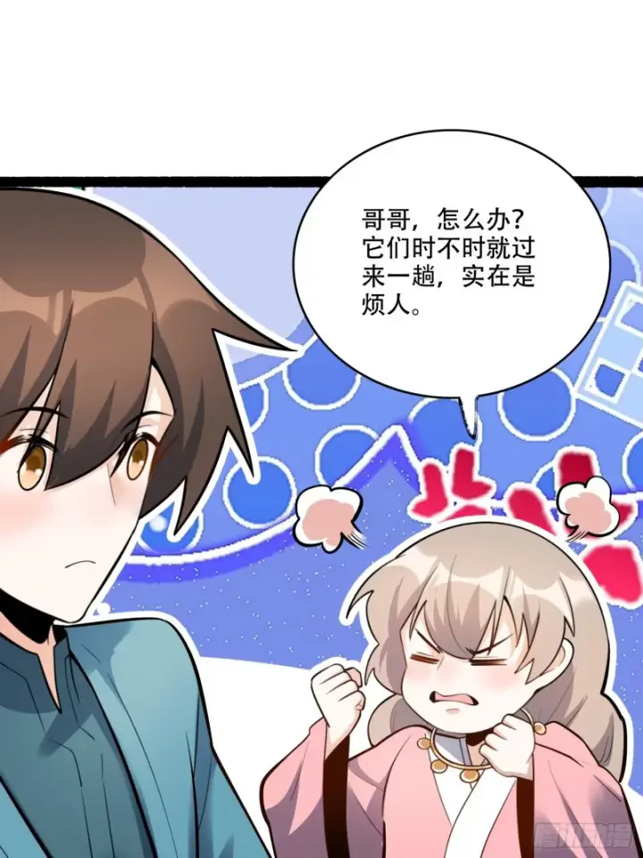 《原来我是修仙大佬》605话图36