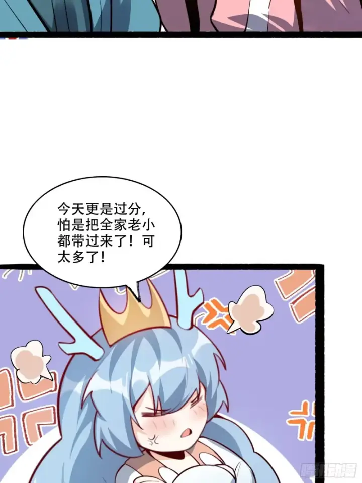 《原来我是修仙大佬》605话图37