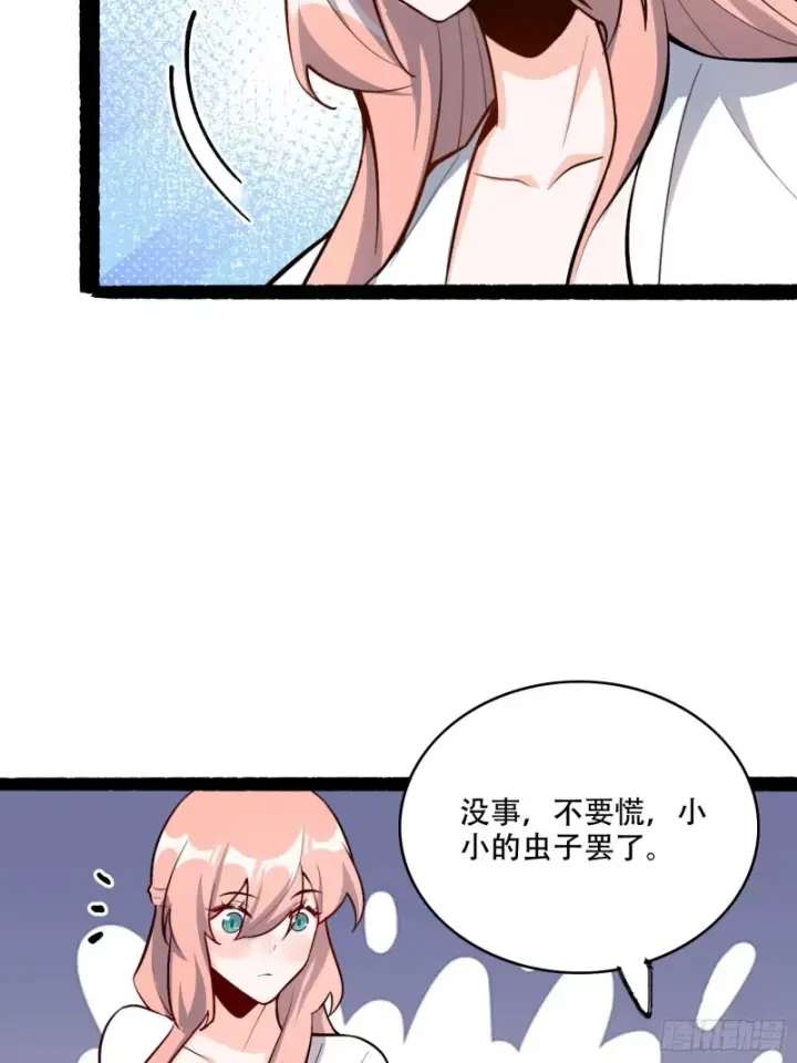 《原来我是修仙大佬》605话图39