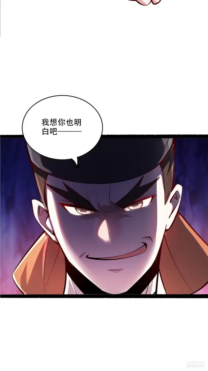 《原来我是修仙大佬》605话图4
