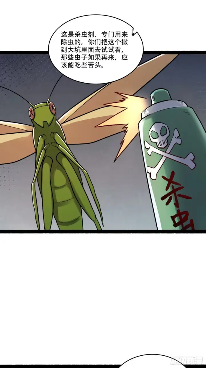 《原来我是修仙大佬》605话图43