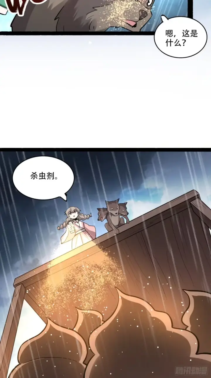《原来我是修仙大佬》605话图46