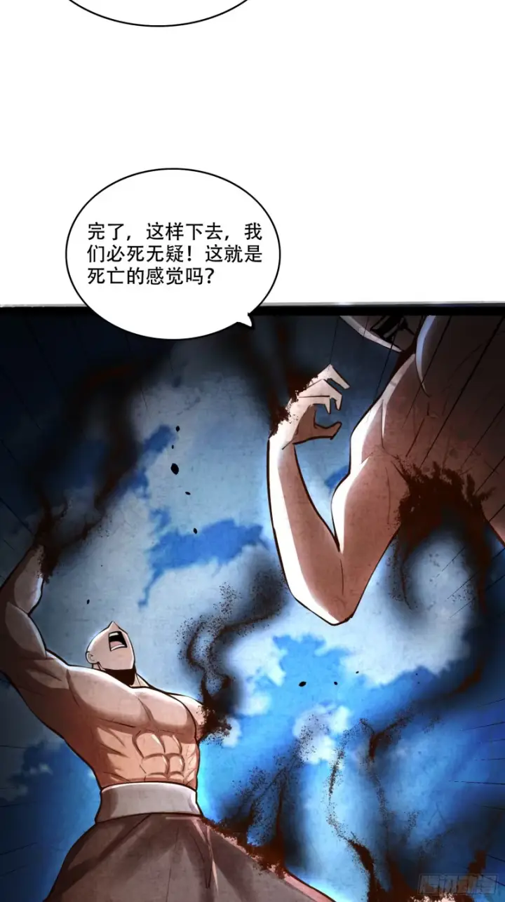 《原来我是修仙大佬》606话图28
