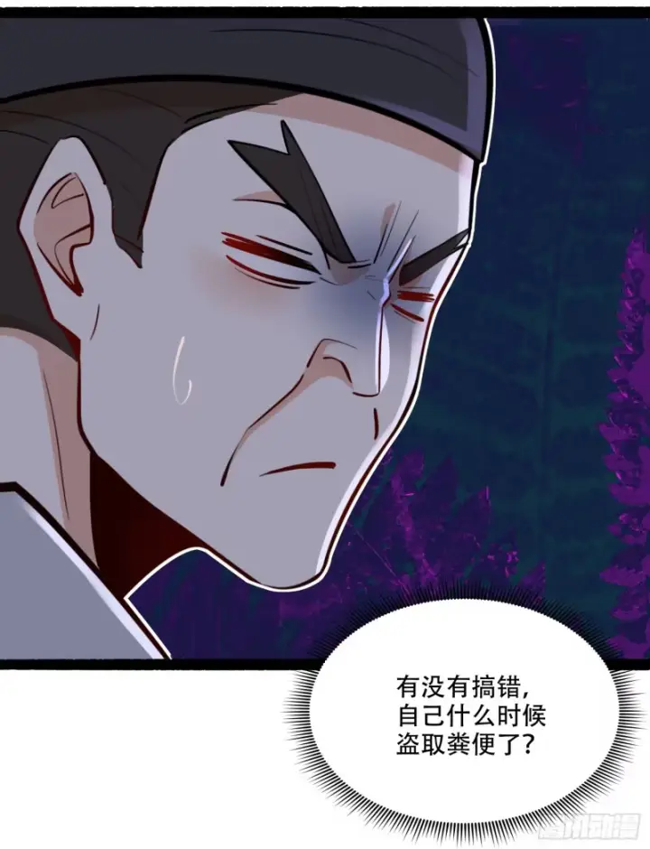 《原来我是修仙大佬》606话图37