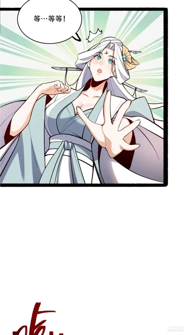 《原来我是修仙大佬》606话图4