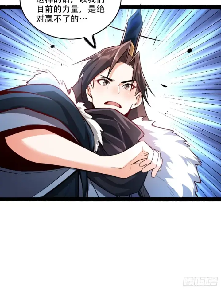 《原来我是修仙大佬》606话图49