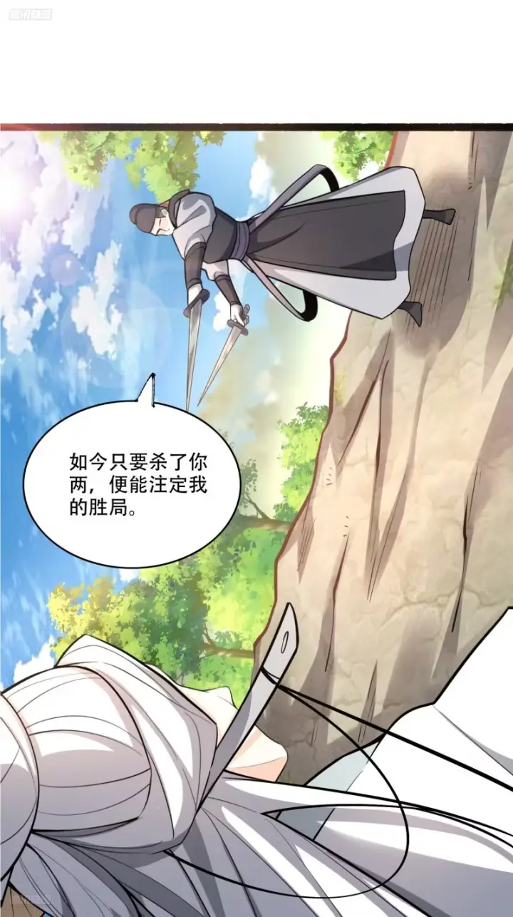 《原来我是修仙大佬》606话图8