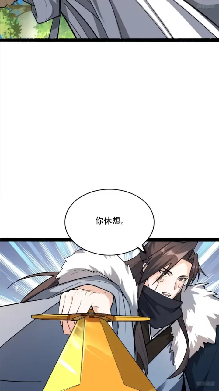 《原来我是修仙大佬》606话图9