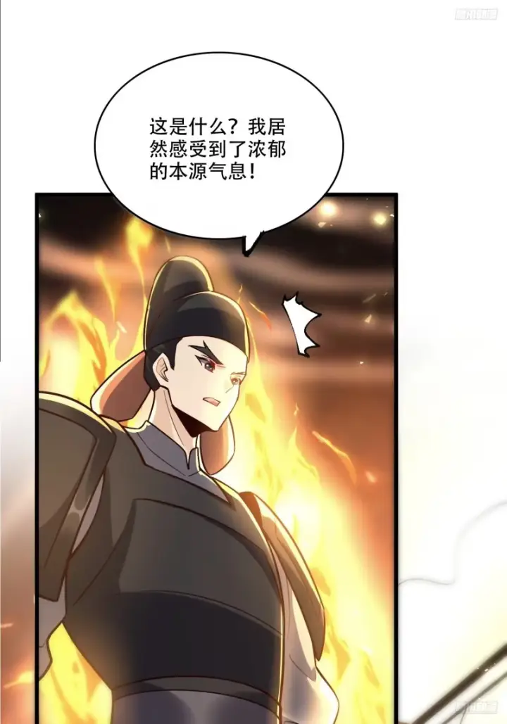 漫画《原来我是修仙大佬》607话第10张图