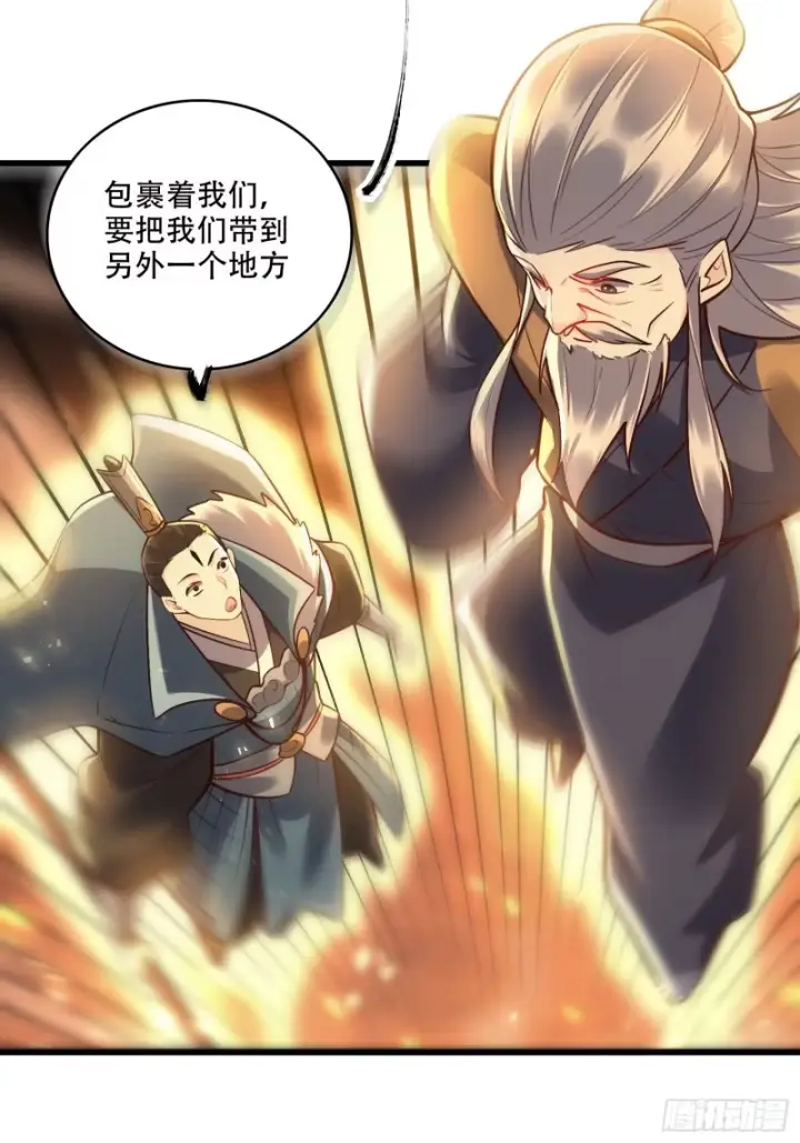 漫画《原来我是修仙大佬》607话第15张图