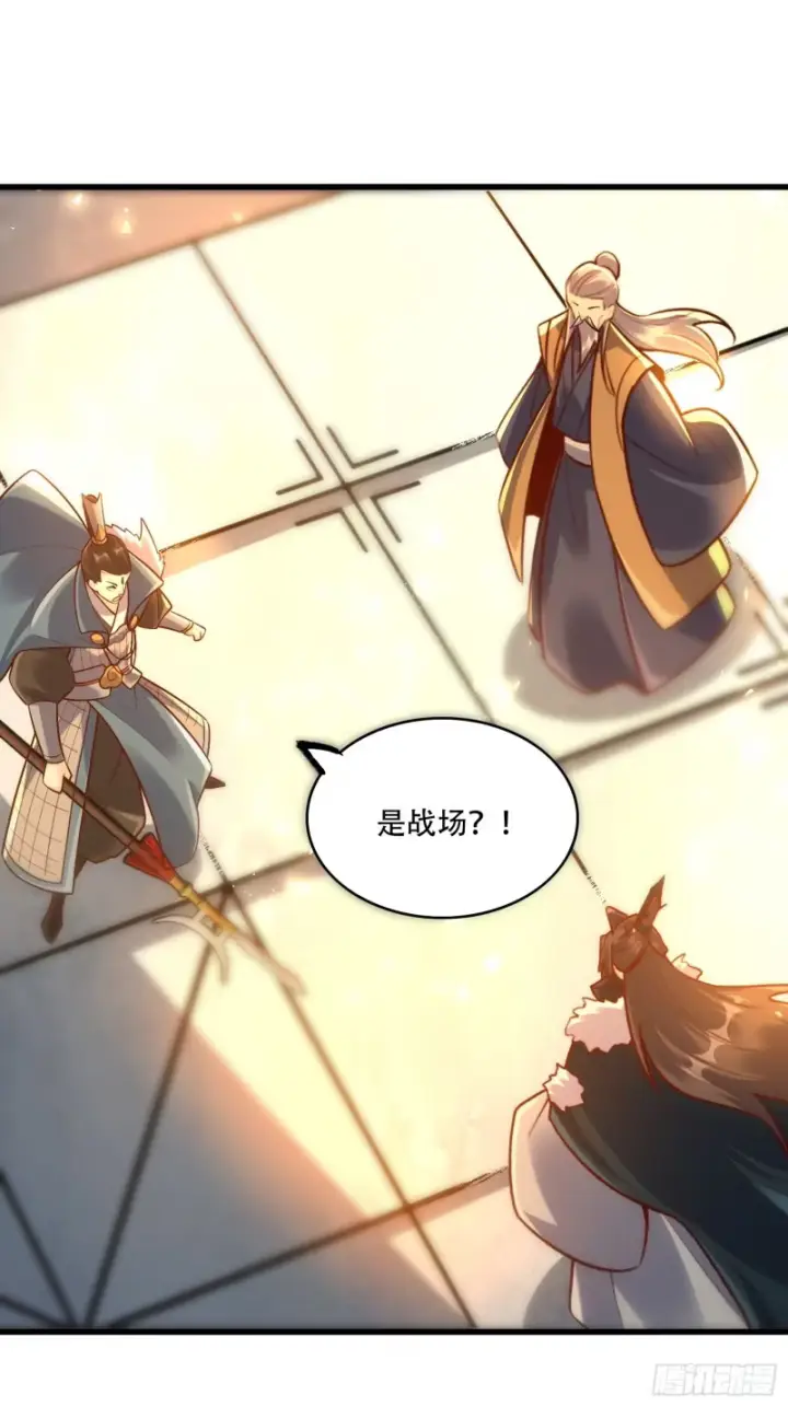 漫画《原来我是修仙大佬》607话第18张图