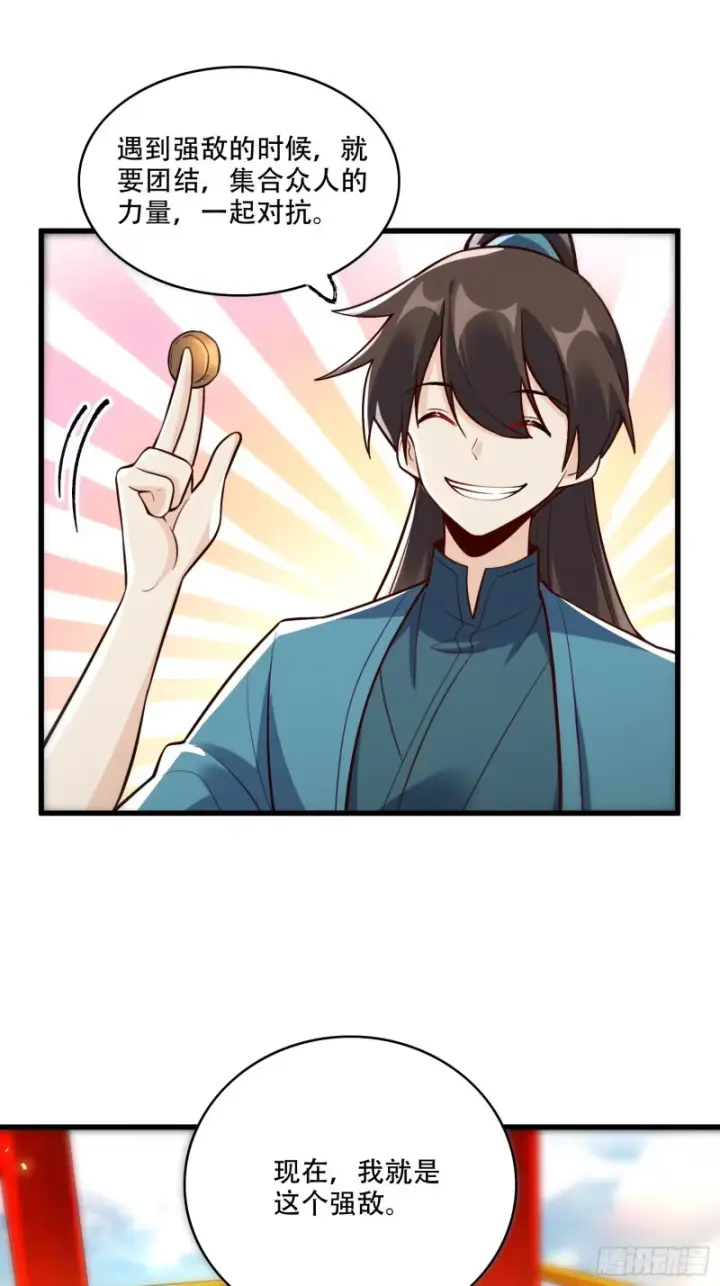 漫画《原来我是修仙大佬》607话第22张图