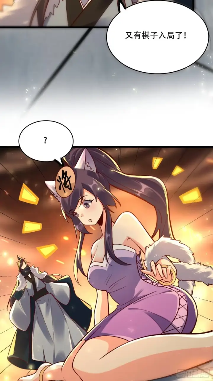 漫画《原来我是修仙大佬》607话第27张图