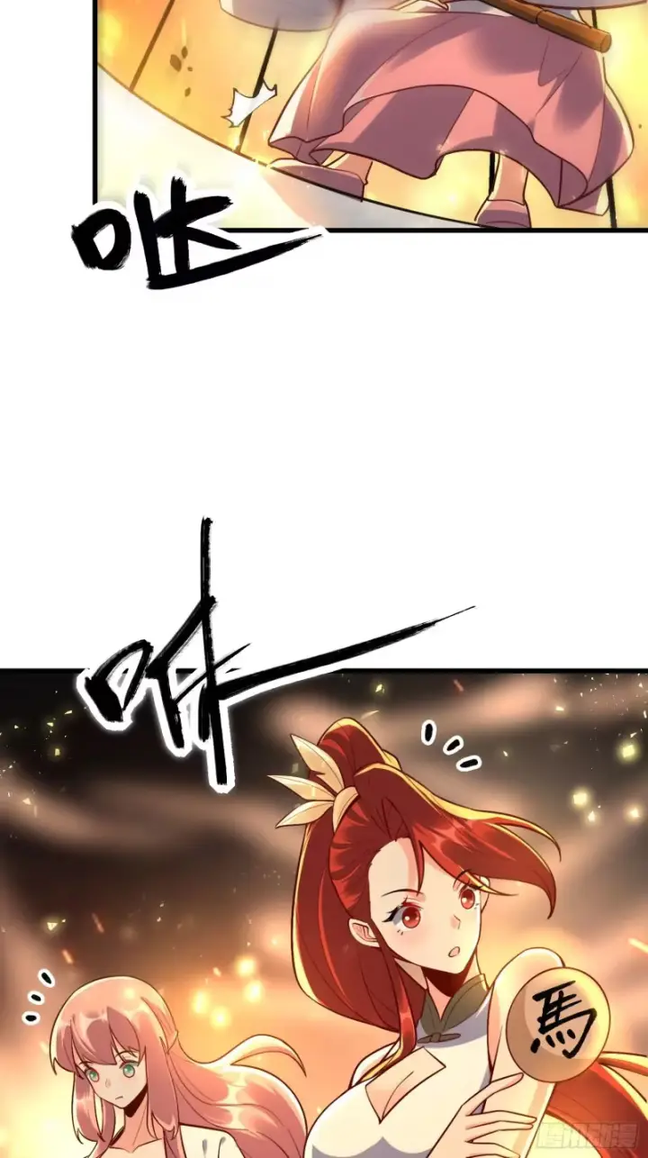 漫画《原来我是修仙大佬》607话第29张图