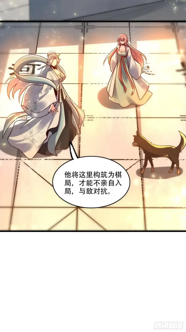 漫画《原来我是修仙大佬》607话第34张图