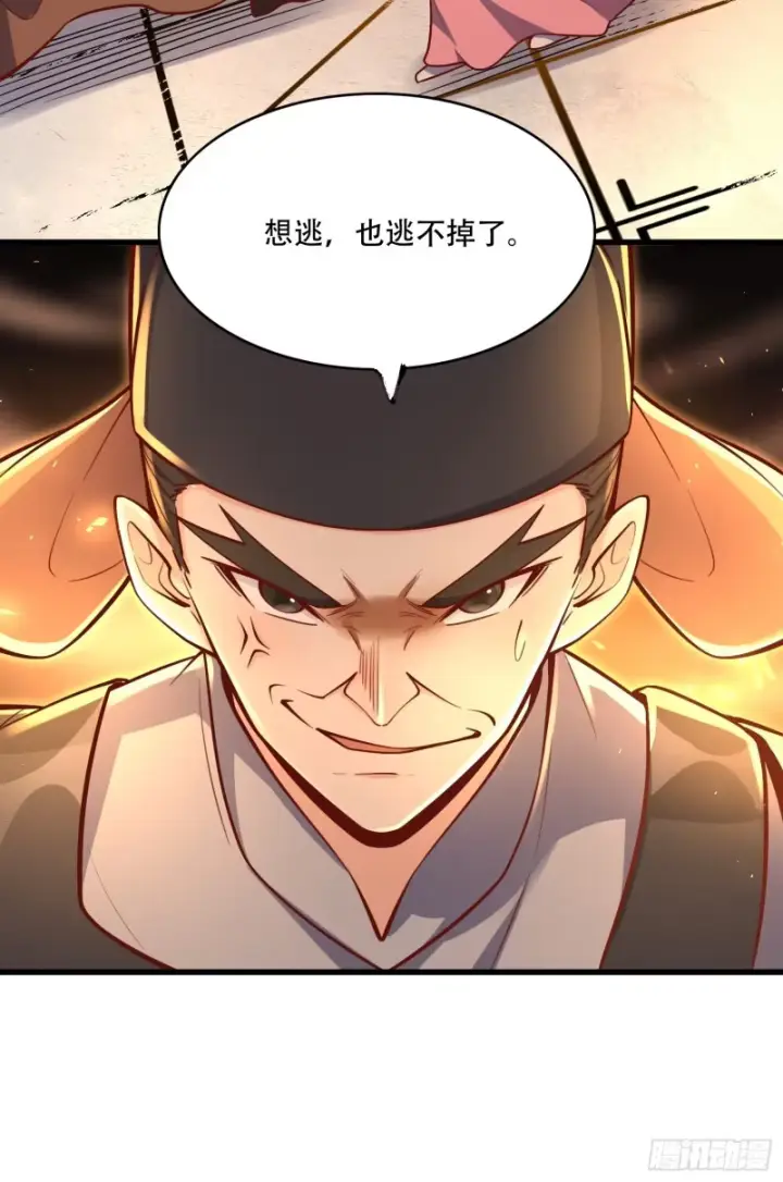 漫画《原来我是修仙大佬》607话第54张图
