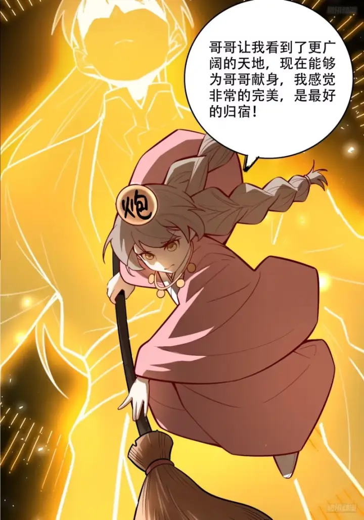 漫画《原来我是修仙大佬》608话第10张图