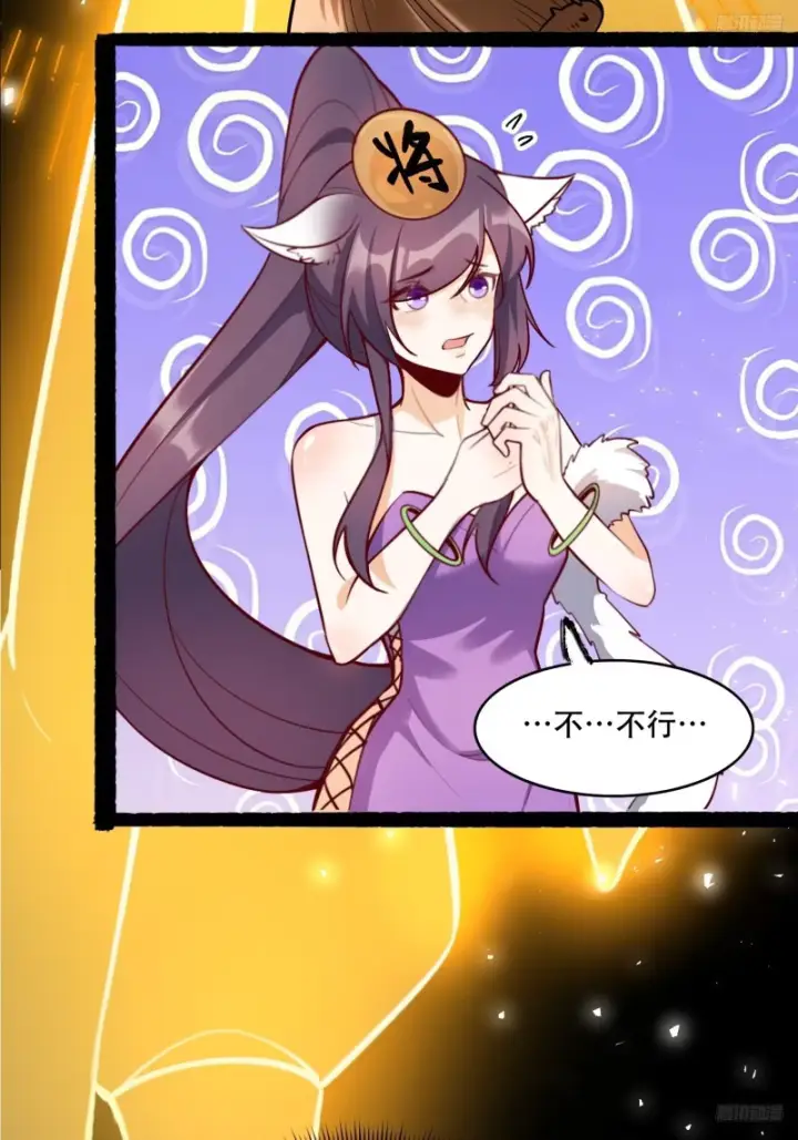 漫画《原来我是修仙大佬》608话第11张图