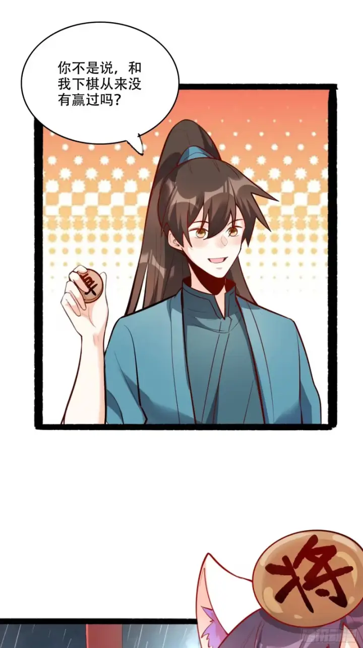 漫画《原来我是修仙大佬》608话第17张图
