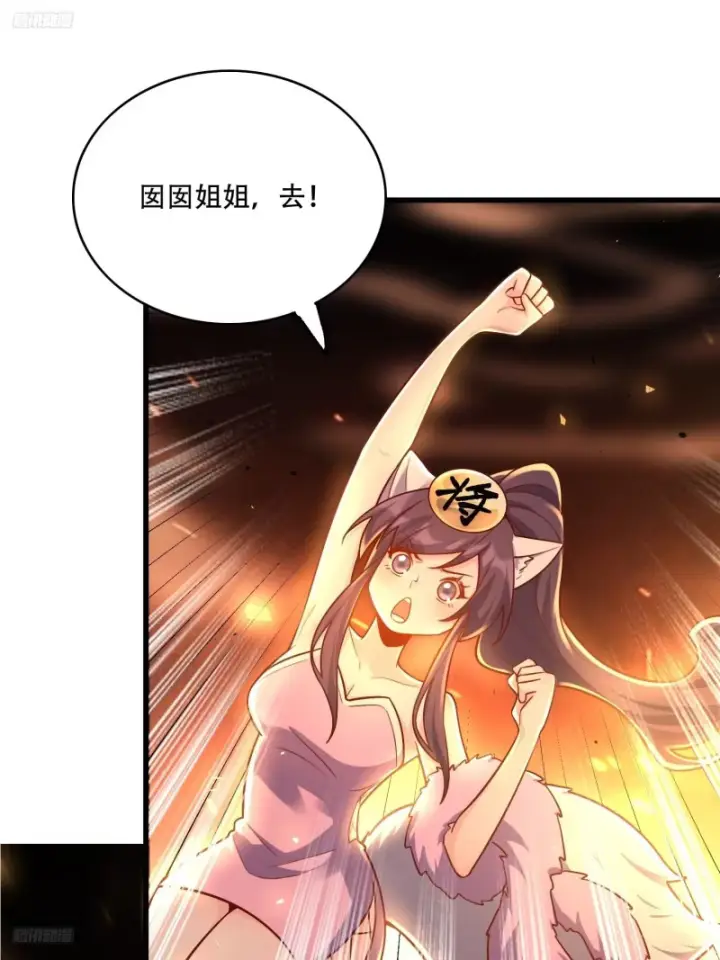 漫画《原来我是修仙大佬》608话第2张图