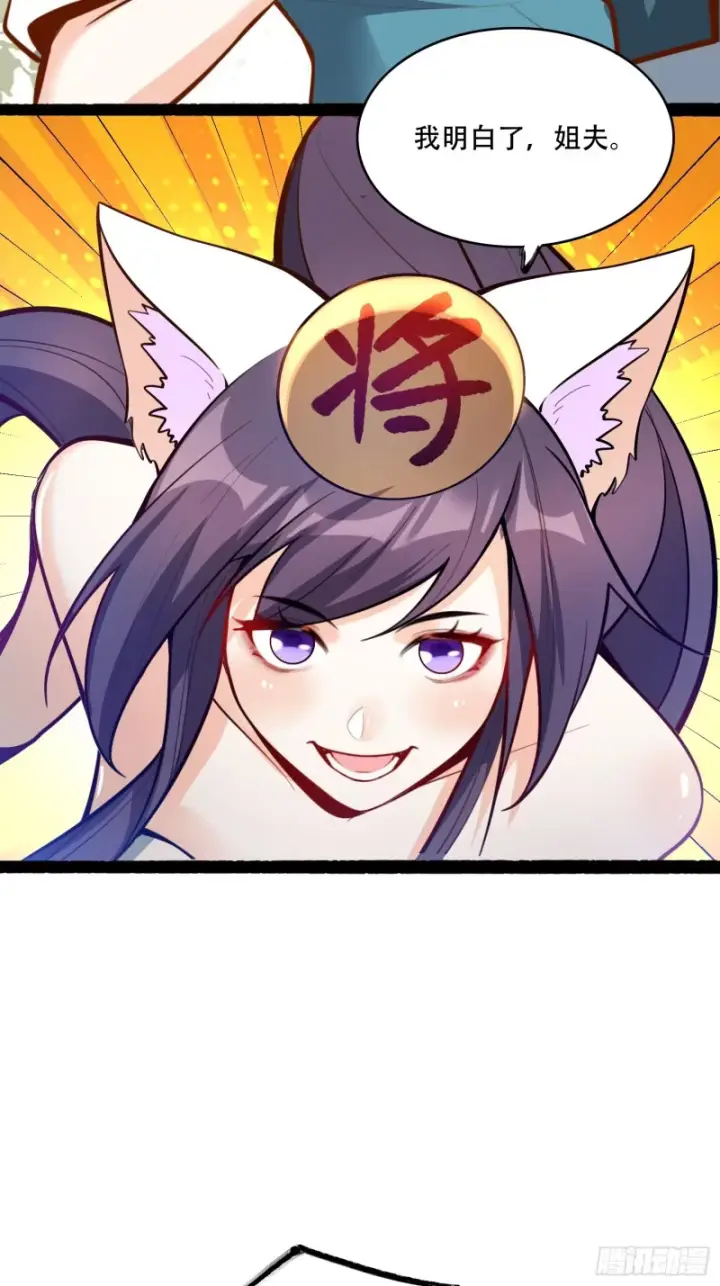 漫画《原来我是修仙大佬》608话第21张图