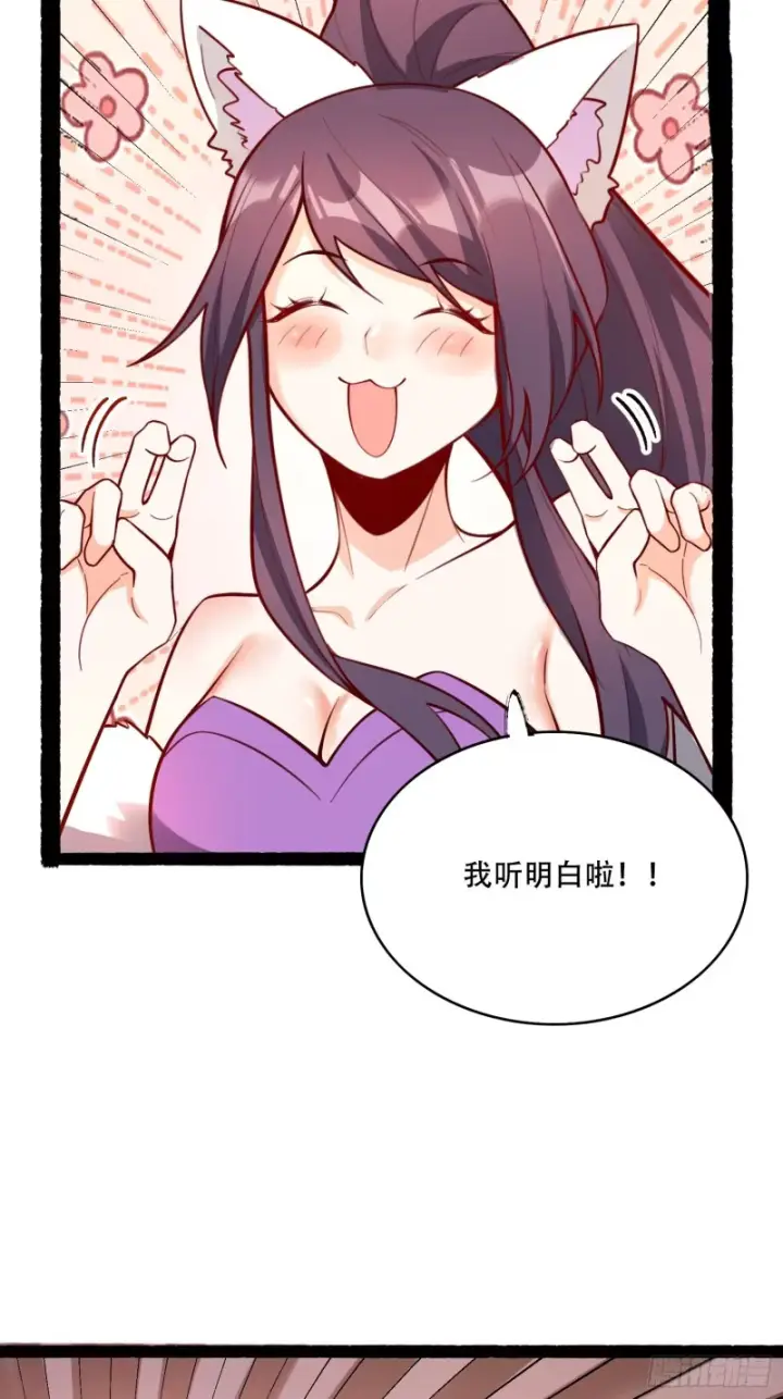 漫画《原来我是修仙大佬》608话第33张图