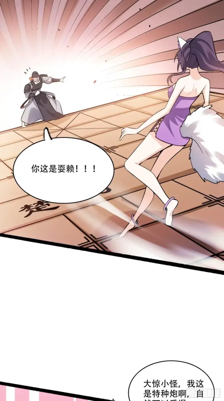 漫画《原来我是修仙大佬》608话第34张图