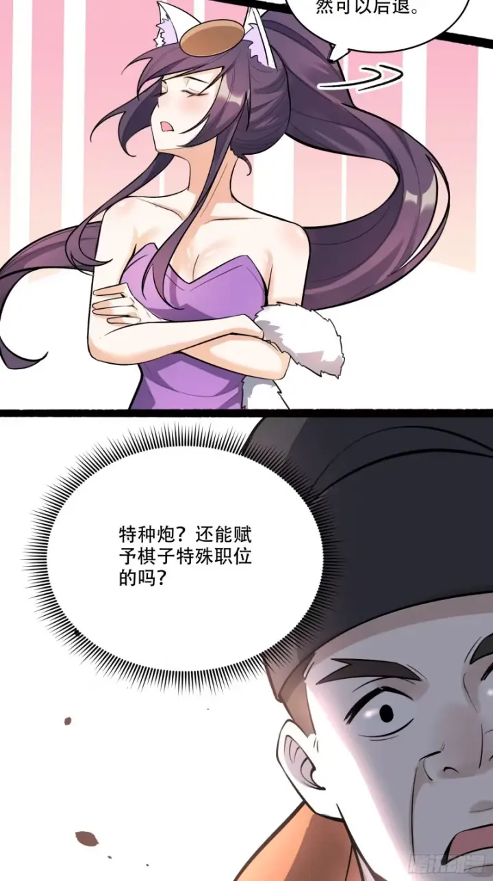 漫画《原来我是修仙大佬》608话第35张图