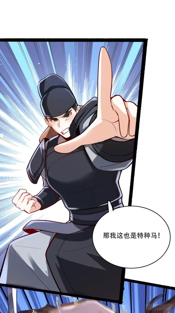 漫画《原来我是修仙大佬》608话第37张图