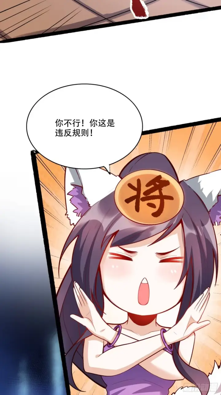 漫画《原来我是修仙大佬》608话第39张图