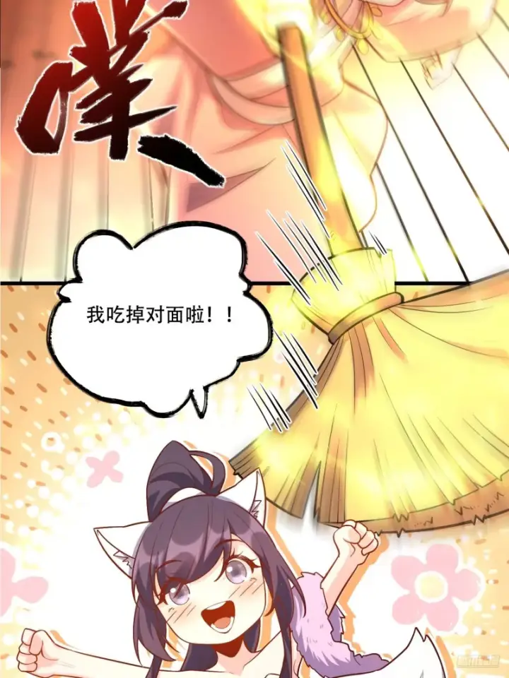 漫画《原来我是修仙大佬》608话第4张图