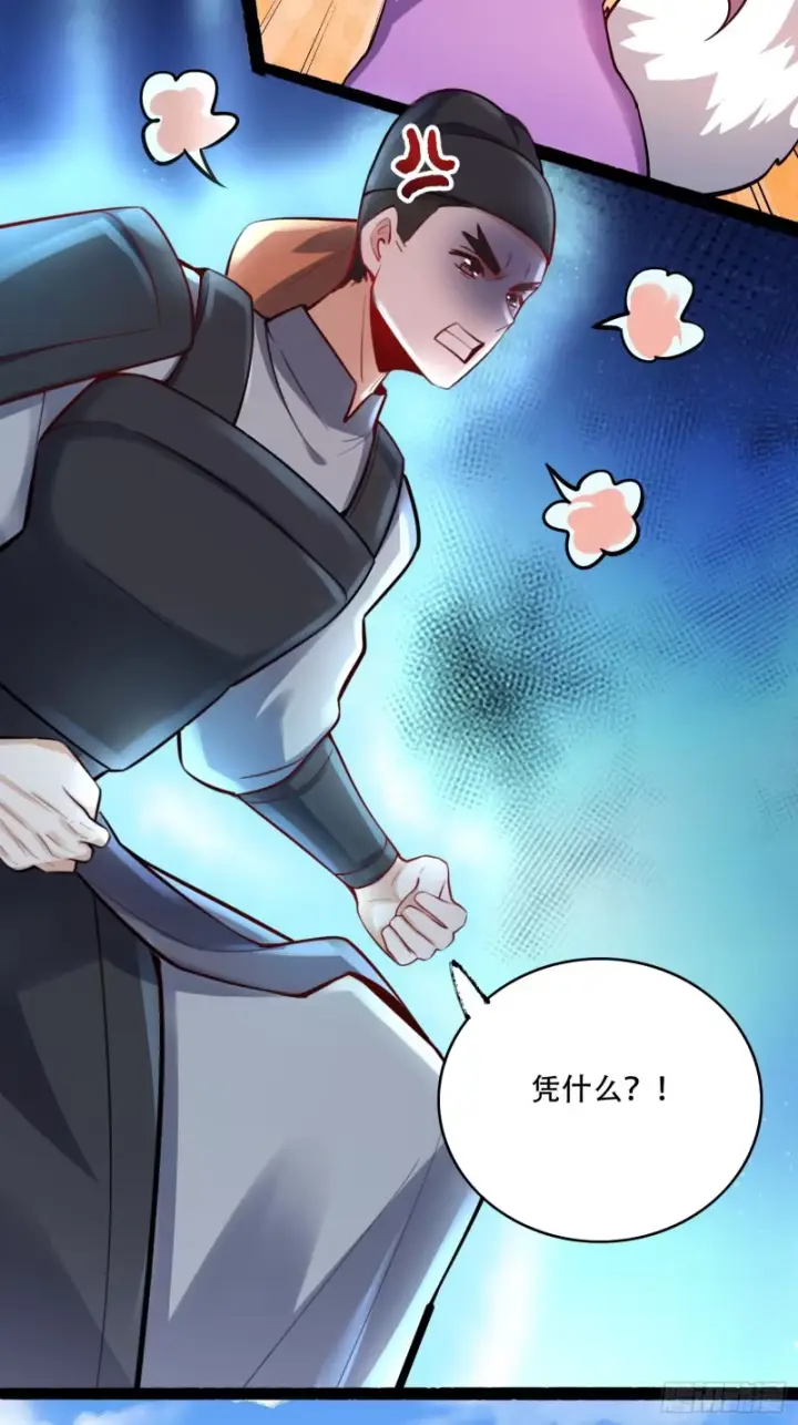 漫画《原来我是修仙大佬》608话第40张图