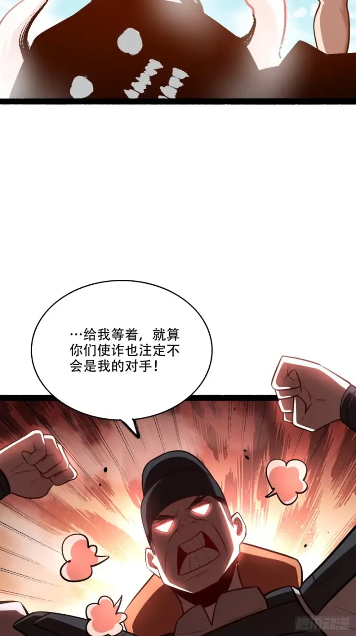 漫画《原来我是修仙大佬》608话第46张图