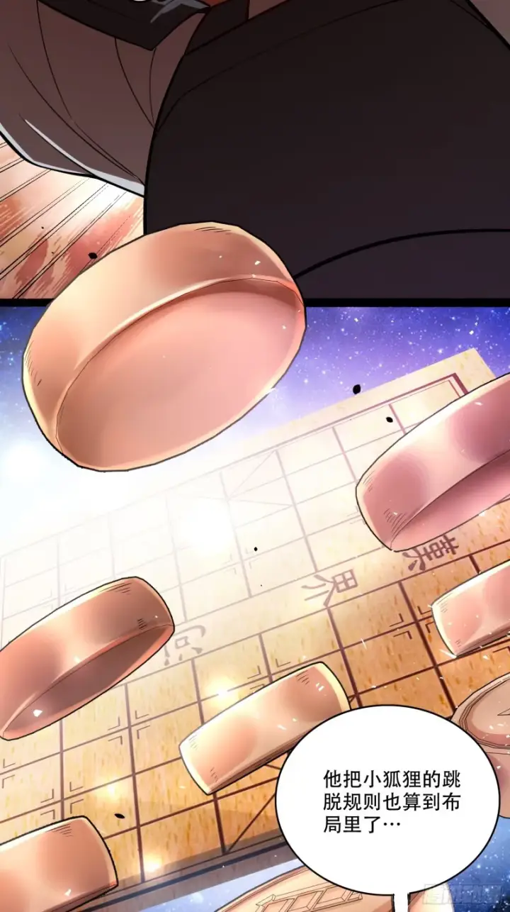 漫画《原来我是修仙大佬》608话第47张图