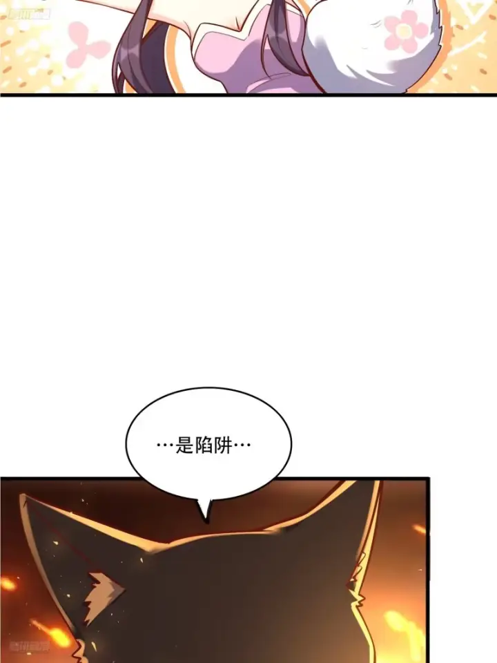 漫画《原来我是修仙大佬》608话第5张图