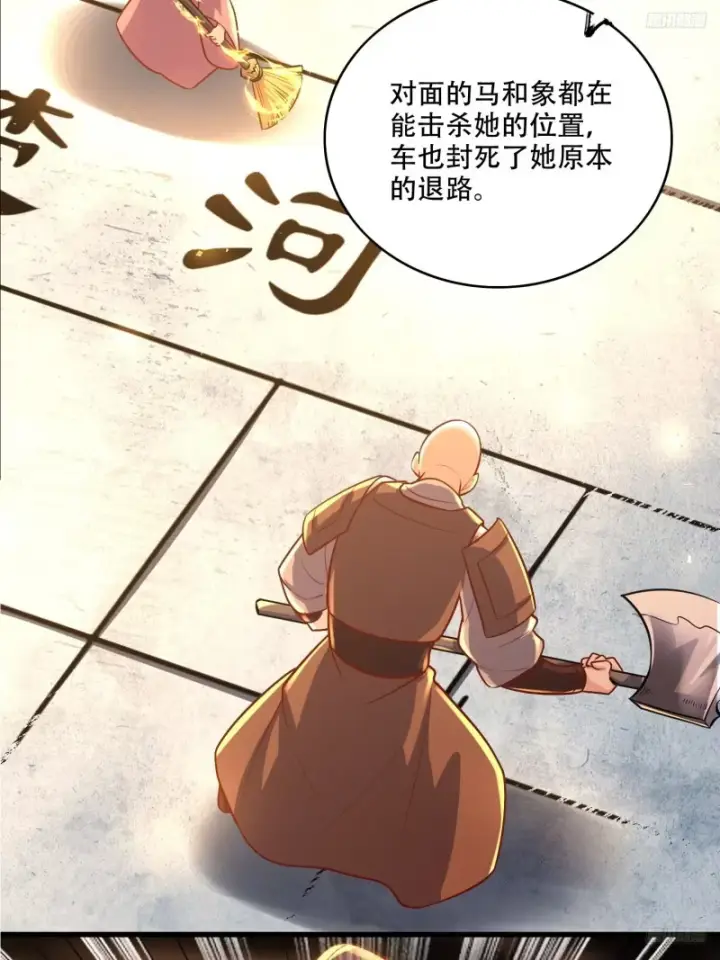 漫画《原来我是修仙大佬》608话第7张图