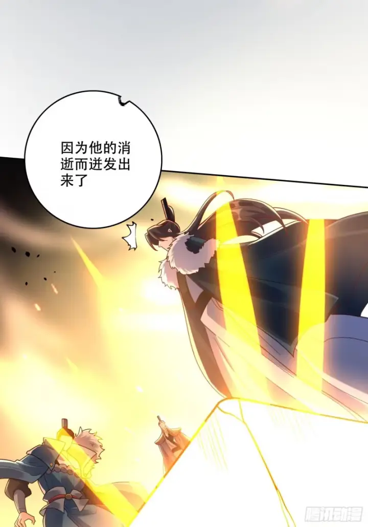 《原来我是修仙大佬》609话图24