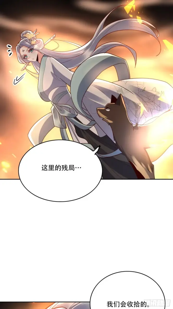 《原来我是修仙大佬》609话图28