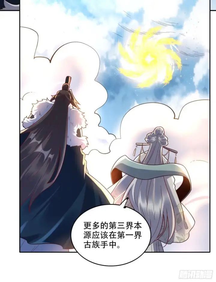 《原来我是修仙大佬》609话图32